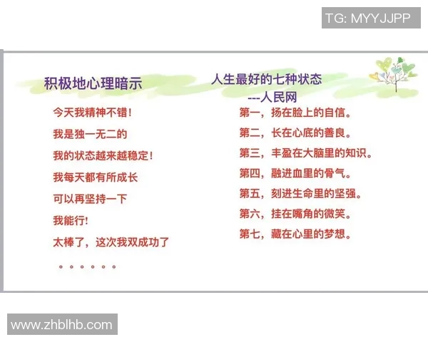 游泳对心理健康的积极作用及其在缓解压力和焦虑中的应用探讨