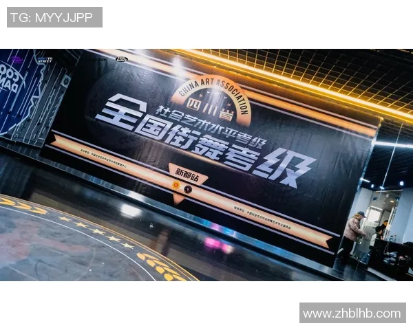 街舞比赛权威发布实力榜单揭晓经验与技巧双重考量