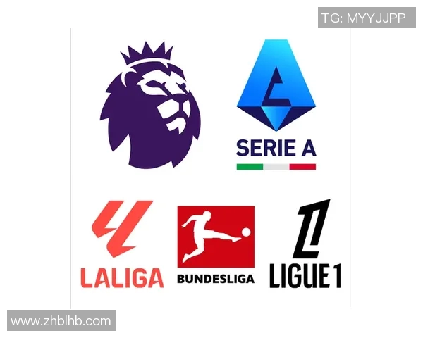 欧洲五大联赛风云变幻 新星崛起与老将争锋的赛季大战